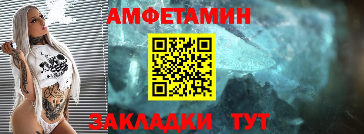 Амфетамин 98%  Вход с VPN  Amphetamine  Шадринск 