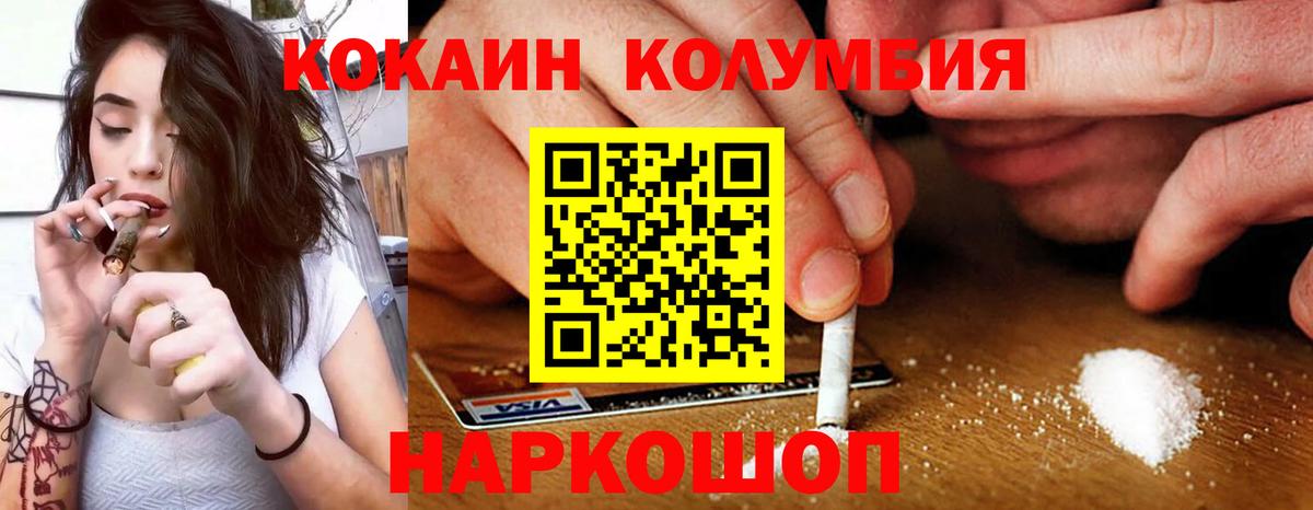 Шадринск  COCAIN 97%  Cocaine FishScale  Вход с VPN 