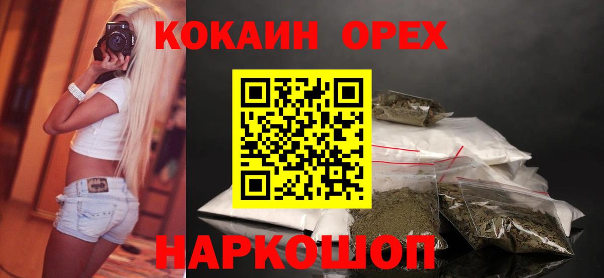 Кокаин Перу Шадринск