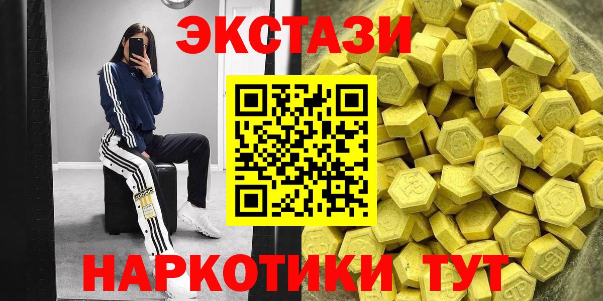 Шадринск  закладка  Вход с VPN  Ecstasy Punisher 
