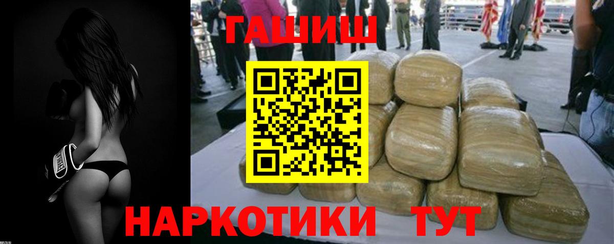 ГАШ Premium  ГАШИШ гашик  Вход с VPN  Шадринск 