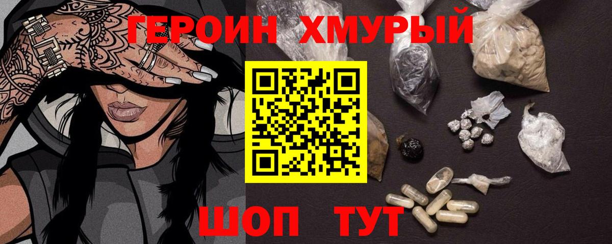 ГЕРОИН гречка Шадринск