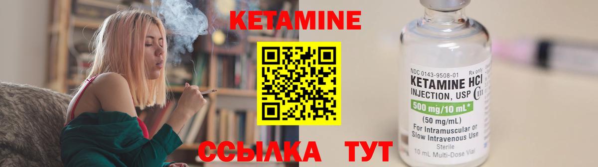 Шадринск  Кетамин ketamine  Вход с VPN 