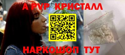альфа пвп VHQ Краснознаменск