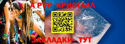 альфа пвп VHQ Краснознаменск