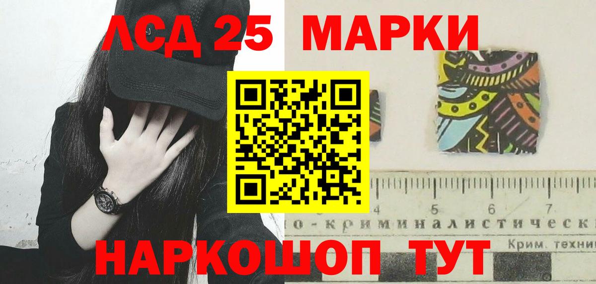 Лсд 25 экстази ecstasy Шадринск