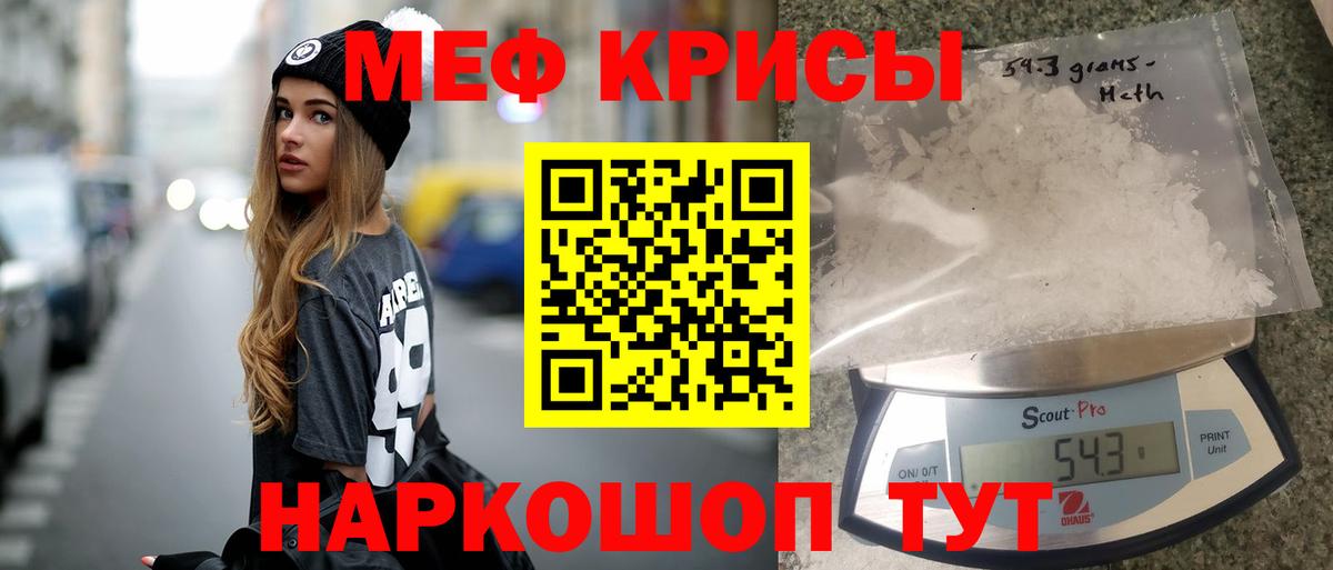 МЯУ-МЯУ  МЯУ-МЯУ mephedrone  Вход с VPN  Шадринск  МЕФ 4 MMC 