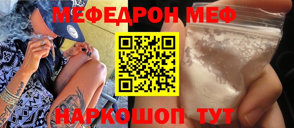 МЕФ мука Шадринск