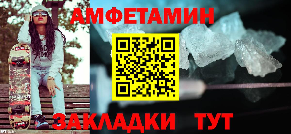 Метамфетамин кристалл Шадринск