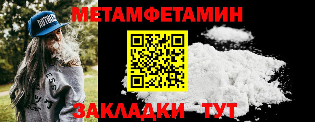 Первитин Декстрометамфетамин 99.9%  Вход с VPN  Первитин Декстрометамфетамин 99.9%  Шадринск 