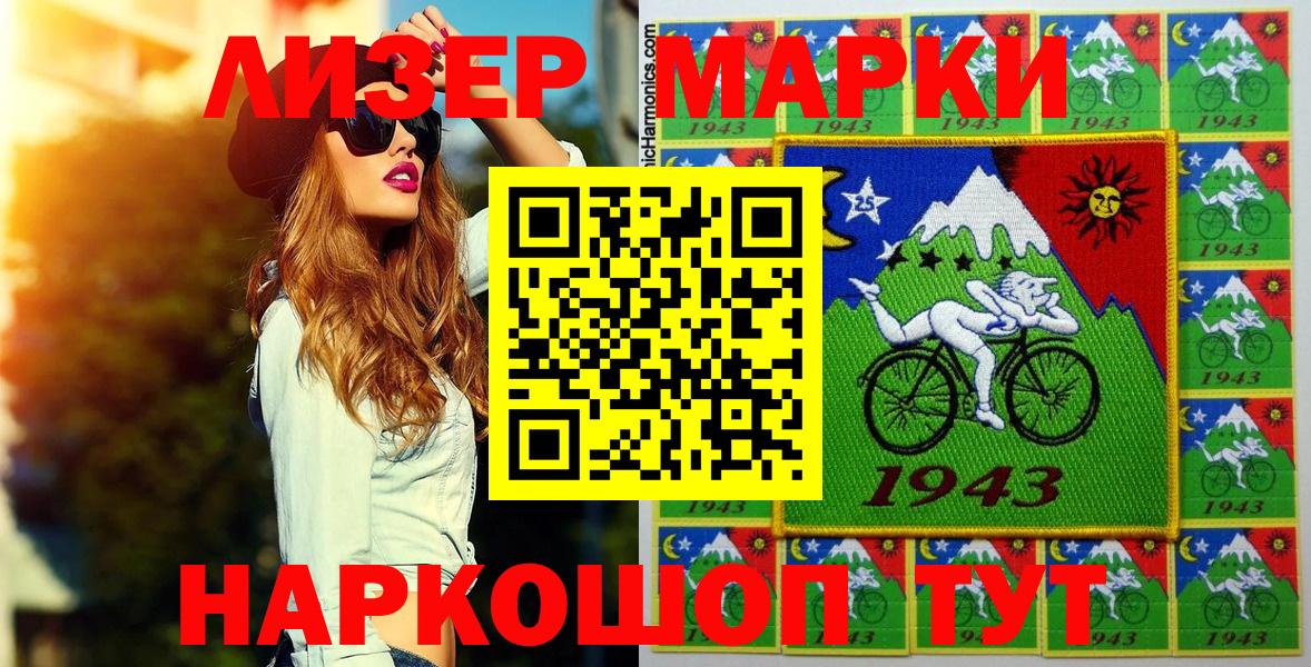 Шадринск  Марки N-bome 1500мкг  Марки N-bome 1500мкг  Вход с VPN 